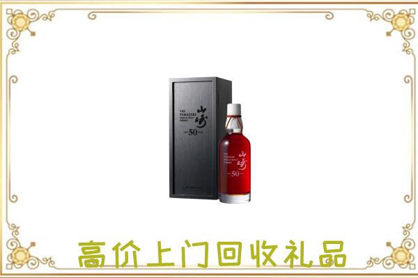 信丰附近回收山崎