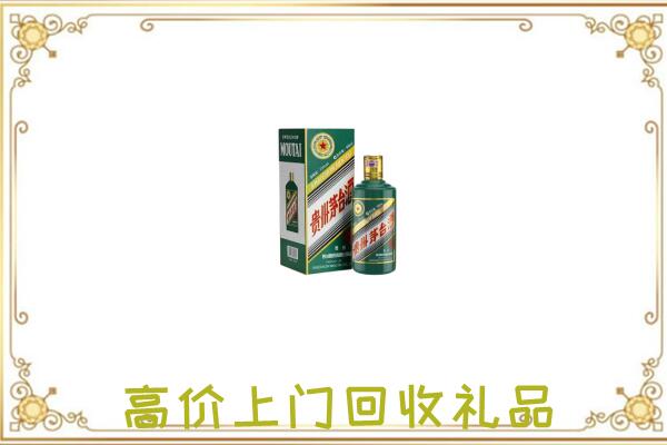 信丰附近回收生肖茅台酒