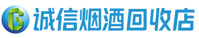 信丰茅台酒回收,酒瓶,烟酒,飞天茅台酒,名酒,信丰回收贵州茅台酒