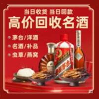 信丰茅台酒回收,酒瓶,烟酒,飞天茅台酒,名酒,信丰回收贵州茅台酒